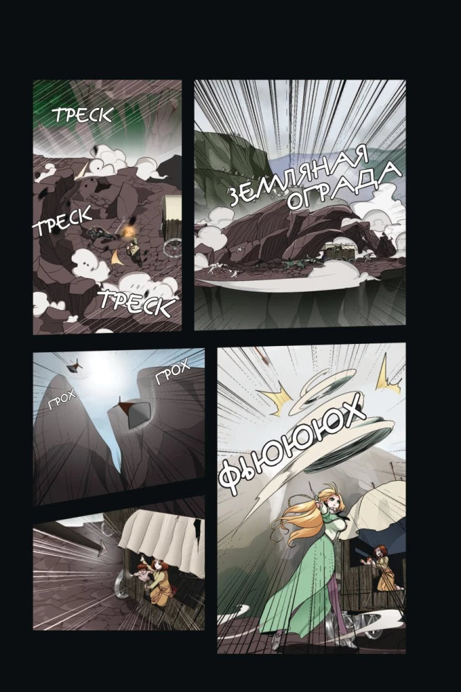 The Beginning After the End. Volume 2